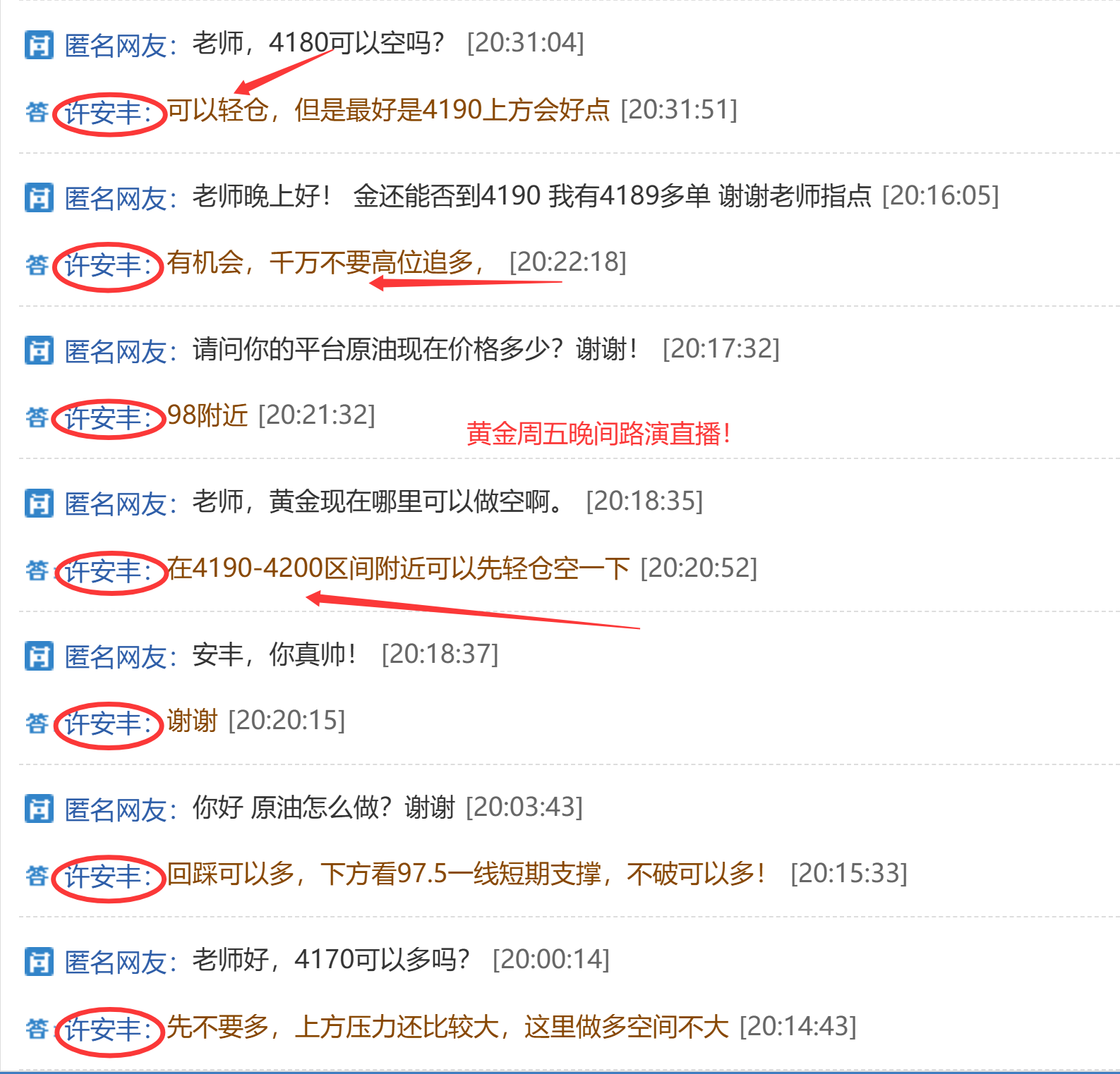 许安丰：10.16黄金透过现象看本质，承压做空仍在延续